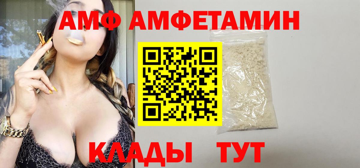 АМФ 98% Асино