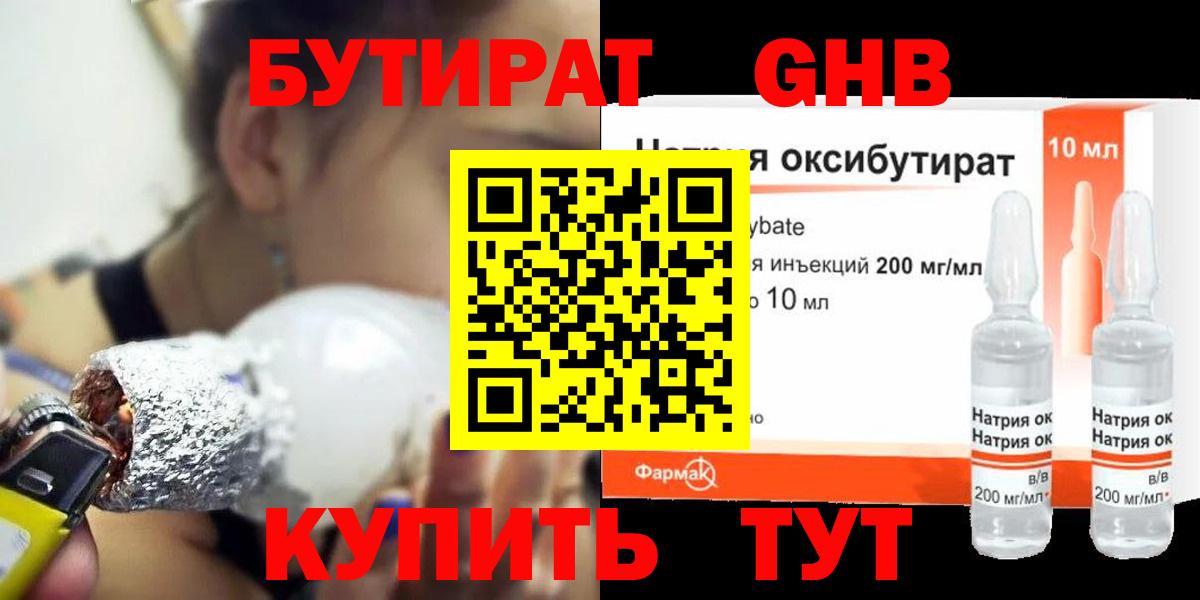 Асино  Бутират оксана  Бутират  Вход с VPN 