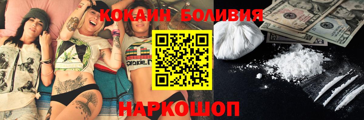 Асино  Cocaine  Вход с VPN  КОКАИН Боливия  COCAIN Перу 