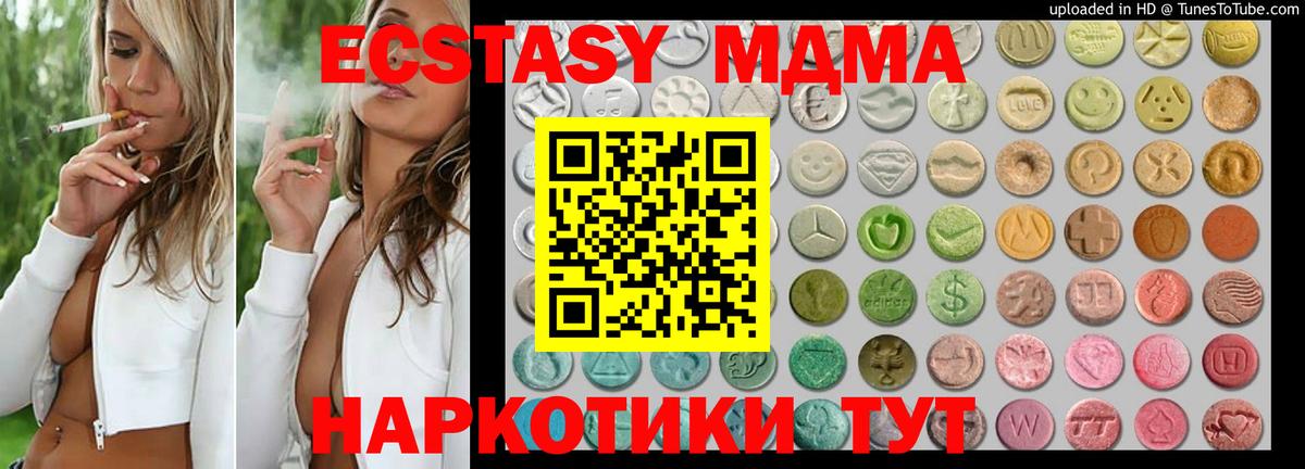 Асино  ЭКСТАЗИ XTC  магазин  наркотиков  Вход с VPN 