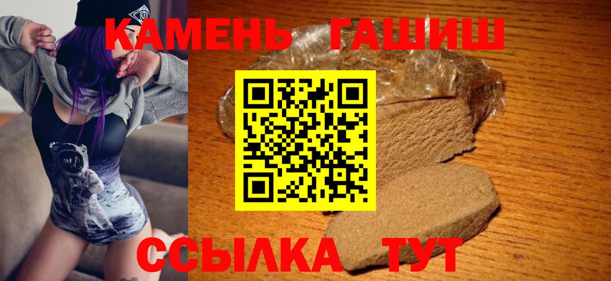 Гашиш гашик Асино
