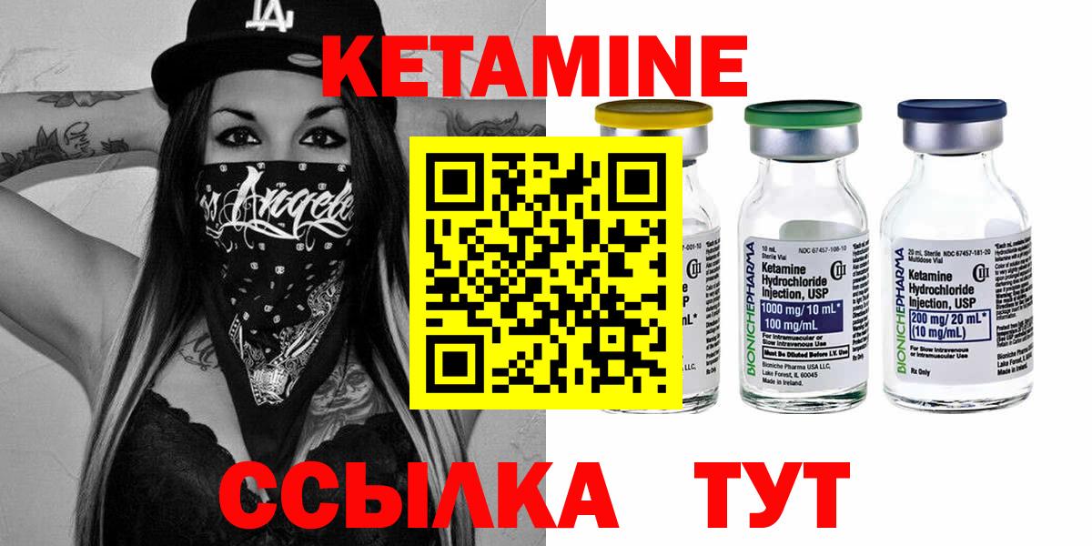 КЕТАМИН ketamine Асино