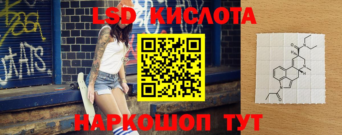 LSD-25 экстази кислота  Вход с VPN  ЛСД экстази кислота  Асино 