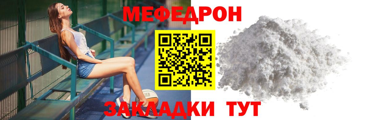 МЕФ кристаллы Асино