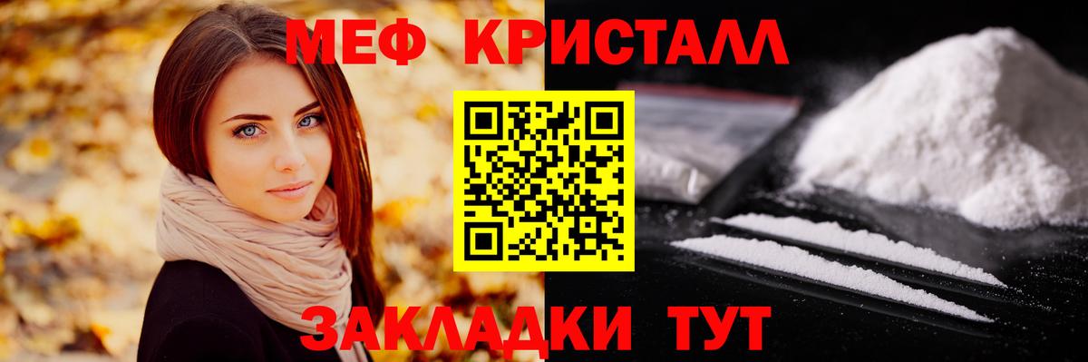 Меф кристаллы  Вход с VPN  Асино  Меф  Меф кристаллы 