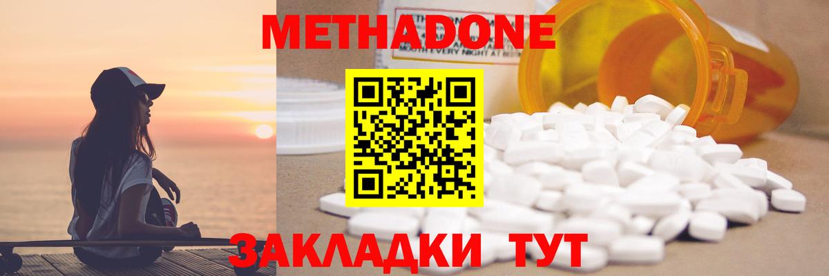 МЕТАДОН кристалл  Вход с VPN  Асино  МЕГА зеркало  Метадон мёд 