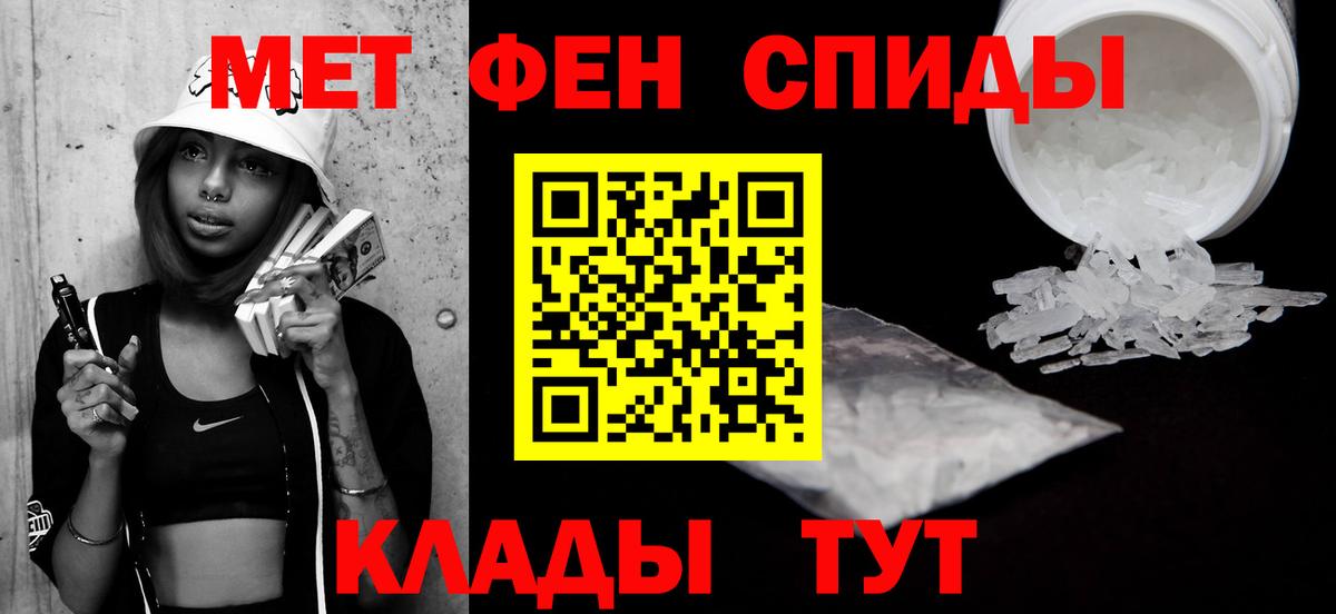 Метамфетамин витя Асино