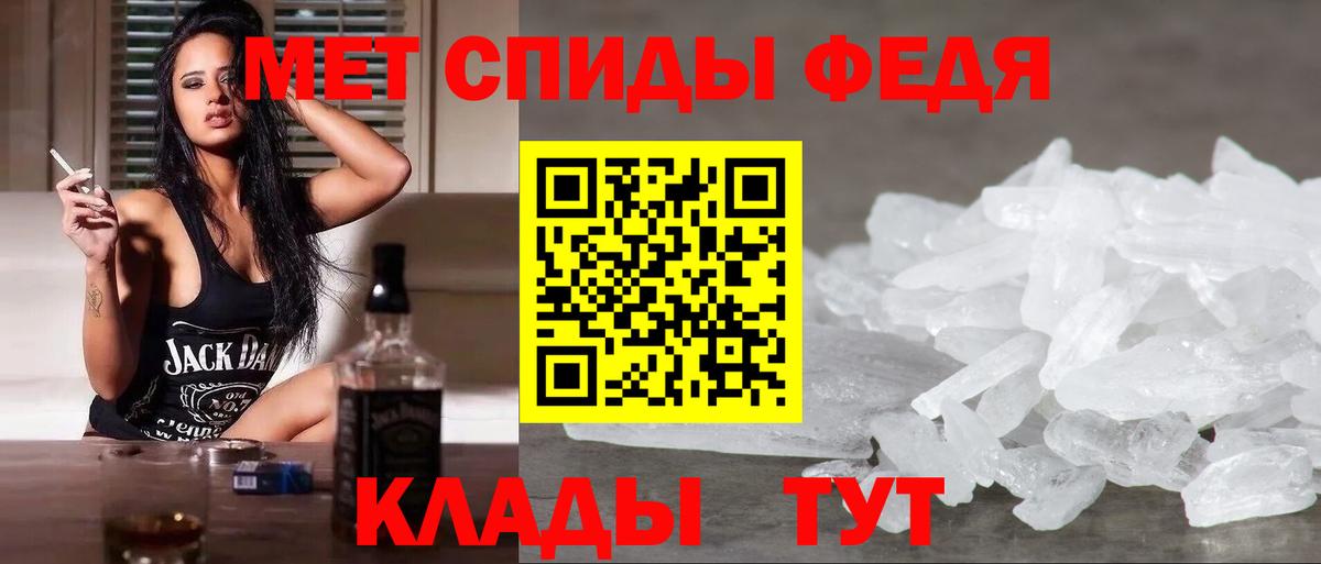 МЕТАМФЕТАМИН пудра  Вход с VPN  Асино 