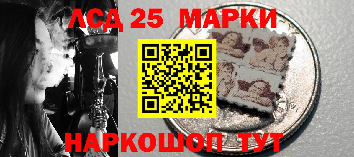 Марки 25I-NBOMe 1,5мг Асино